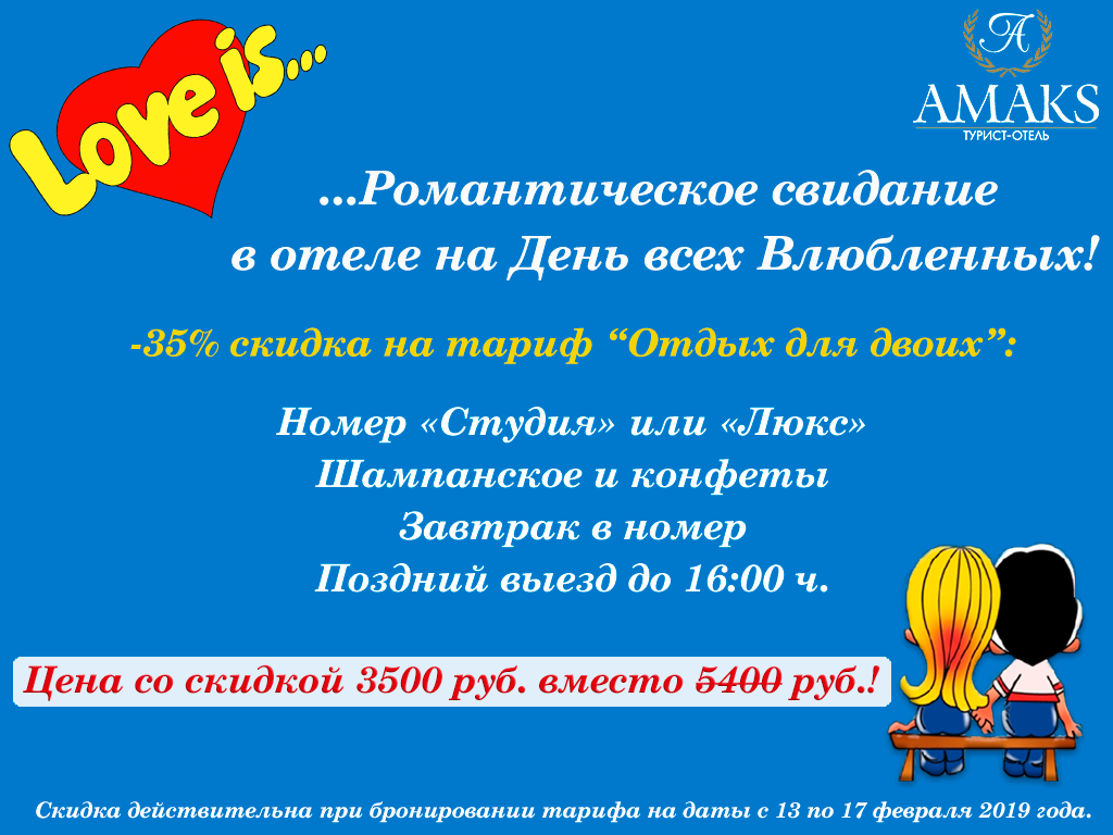 14 февраля 2 (1).png 14 февраля 2 (1).png