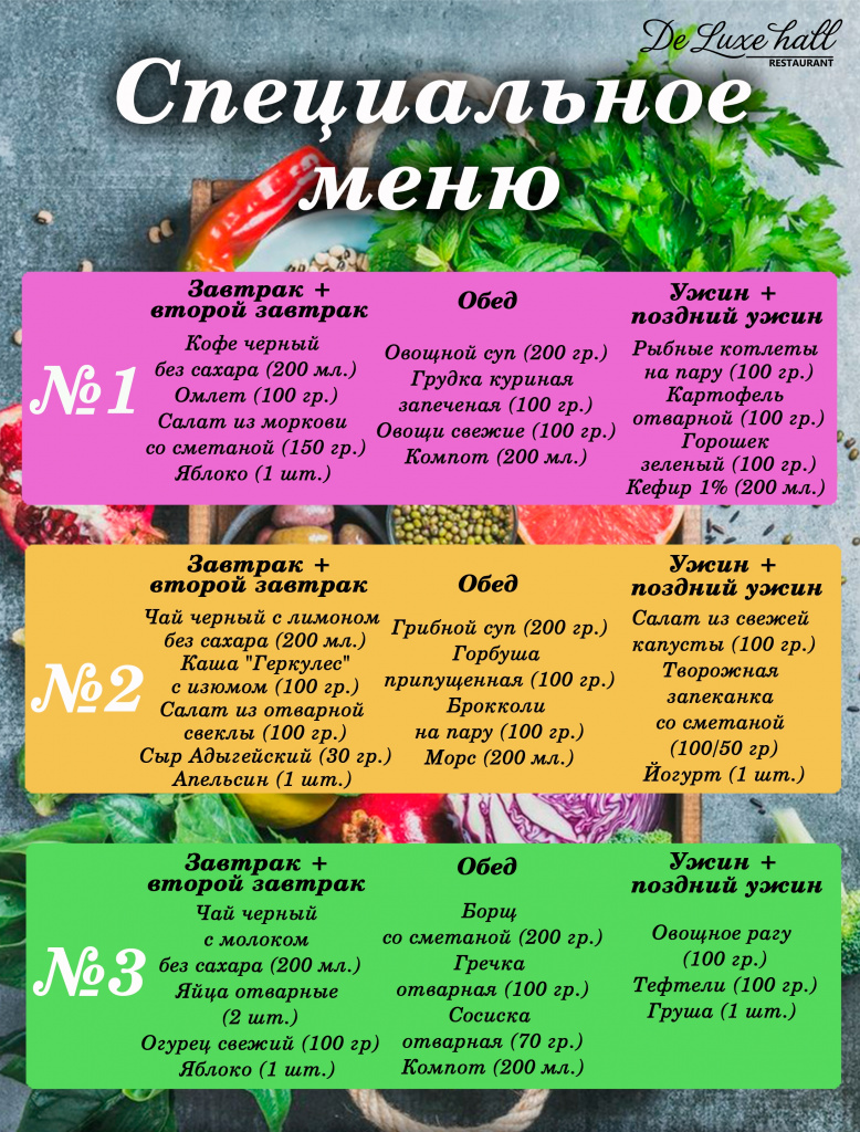 Меню.jpg Меню.jpg
