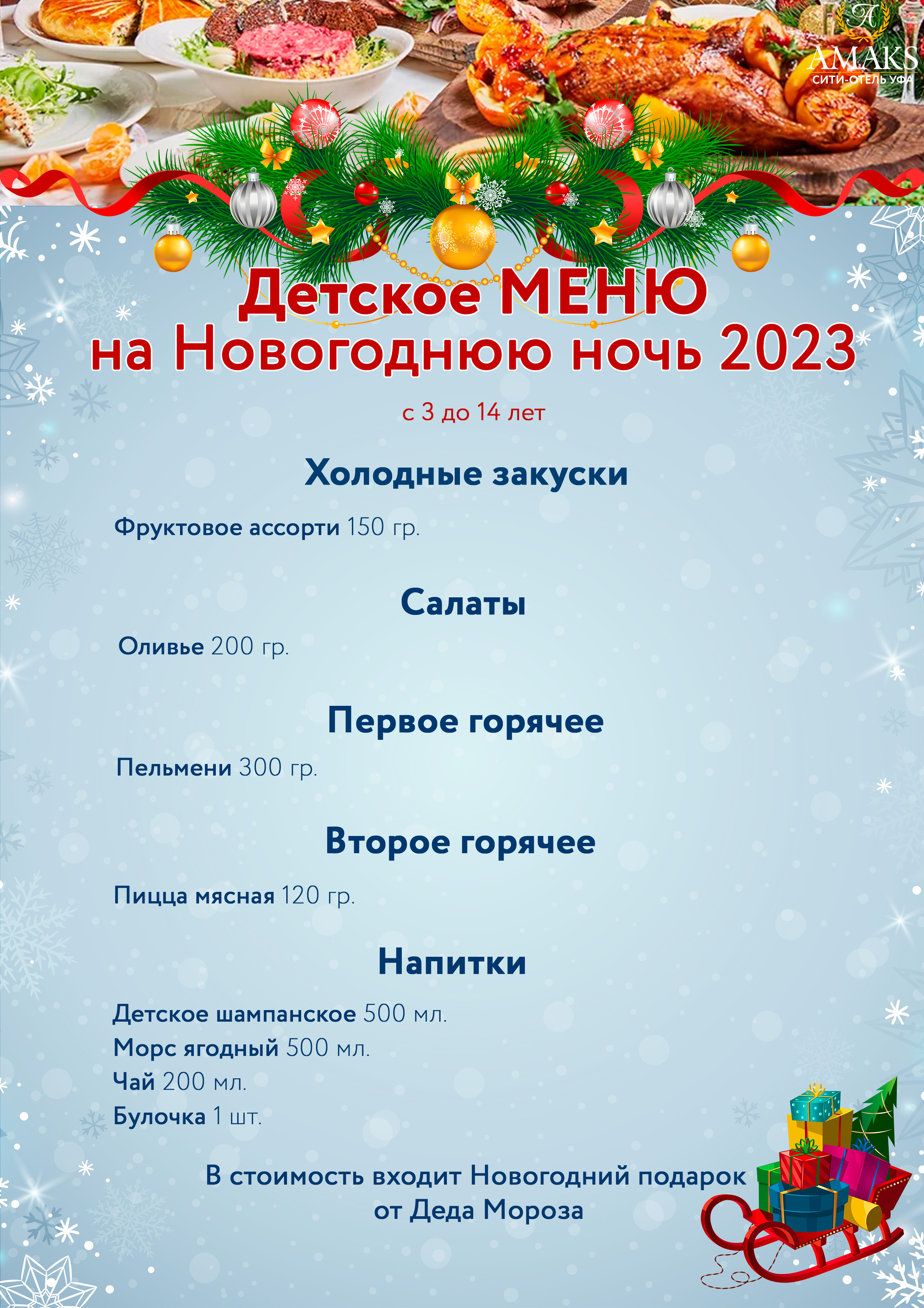 График работы токио сити в новогодние праздники