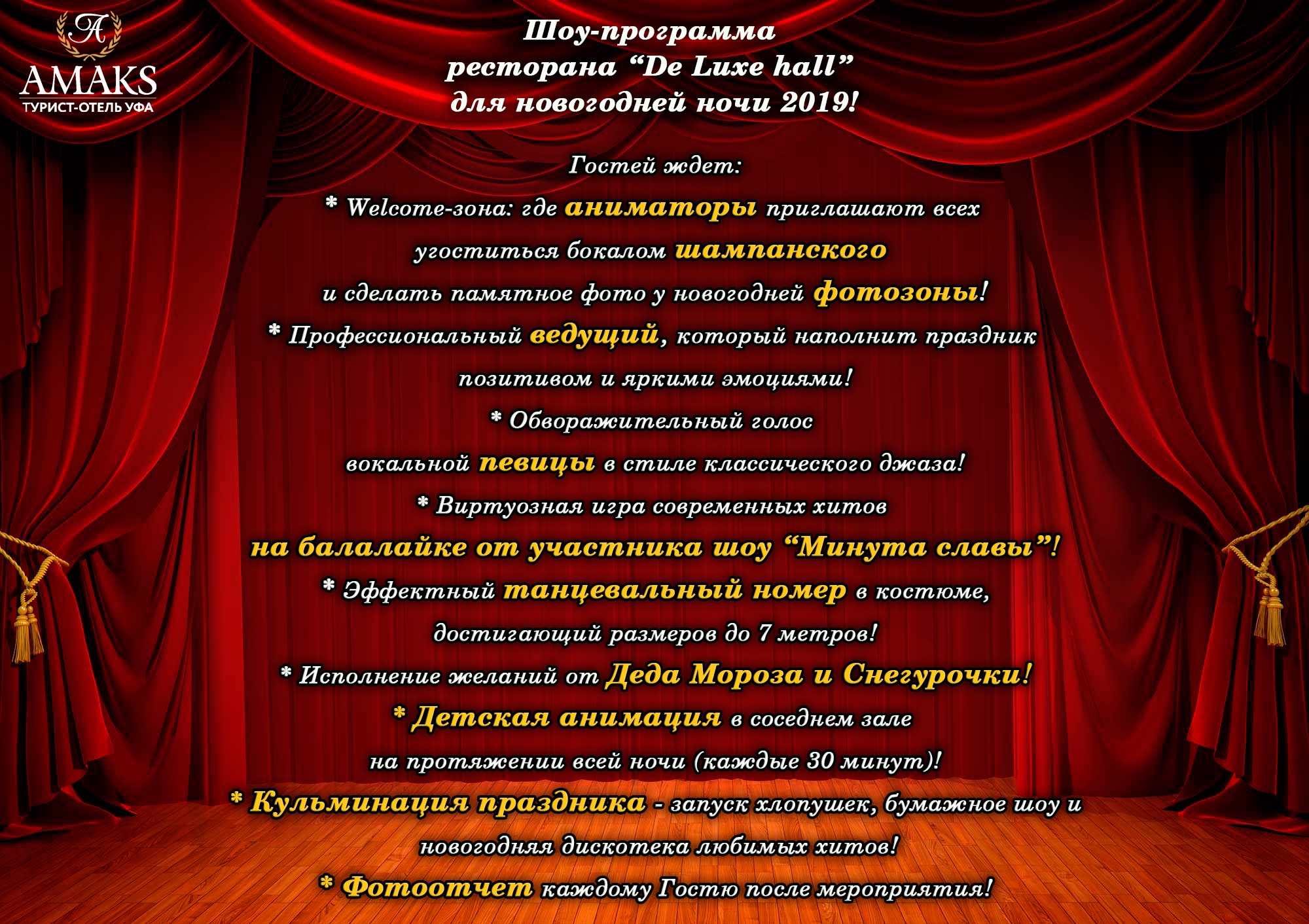 Форум по теме: Новогодние мероприятия в Омске в 2019 году Дисскусии по теме: Новогодние мероприятия в Омске в 2019 году